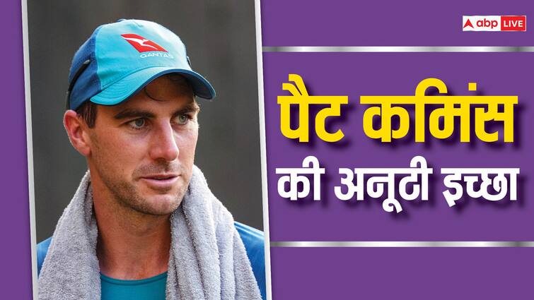 Pat Cummins expressed his unique feeling before IPL 2024 he wanted to be kid again SRH captain Pat Cummins: पैट कमिंस फिर से बनना चाहते हैं बच्चा, IPL 2024 से पहले SRH के कप्तान ने जताई अनोखी इच्छा