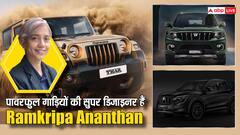 Mahindra थार, स्कॉर्पियो और XUV की डिजाइनर हैं ये क्रिएटिव भारतीय महिला