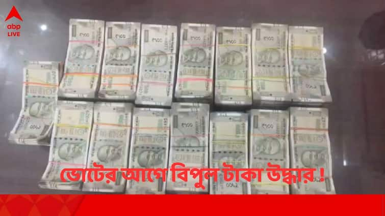 37 lakh rupees seized from motor biker during naka checking at Nadia Gangnapur Nadia News: নাকা চেকিংয়ের সময় ৩৭ লক্ষ টাকা-সহ ধৃত বাইক চালক !