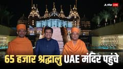 UAE Hindu Temple: UAE के पहले हिंदू मंदिर में उमड़ा आस्था का जनसैलाब, दर्शन करने पहुंचे पीयूष गोयल