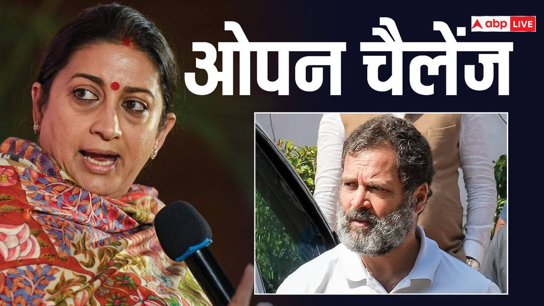 Lok Sabha Election: यूपी और मोदी सरकार के 10 साल के कामों पर बहस करें राहुल गांधी, स्मृति ईरानी की चुनौती Lok Sabha Election 2024 smriti irani challenged rahul gandhi over 10 yea performance of NDA vs UPA Lok Sabha Election: यूपी और मोदी सरकार के 10 साल के कामों पर बहस करें राहुल गांधी, स्मृति ईरानी की चुनौती