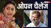 Lok Sabha Election: यूपी और मोदी सरकार के 10 साल के कामों पर बहस करें राहुल गांधी, स्मृति ईरानी की चुनौती