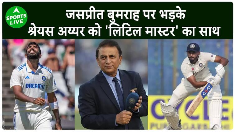 इशान और श्रेयस अय्यर को बीसीसीआई सेंट्रल कॉन्ट्रैक्ट से बाहर करने पर सुनील गावस्कर का शानदार बयान.  लाइव खेल