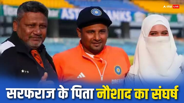 जब उनका खुद का सपना टूटा तो उन्होंने अपने बच्चों के लिए अपनी जान दे दी.  सरफराज खान के पिता नौशाद की कहानी बहुत अस्पष्ट है.