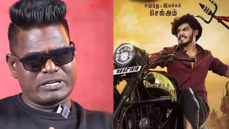 Director sellam talks about TTF Vasan Salery details for Manjal Veeran Movie TTF Vasan: மஞ்சள் வீரன் படத்துக்கு டிடிஎஃப் வாசன் சம்பளம் இத்தனை கோடியா? - ரசிகர்கள் அதிர்ச்சி