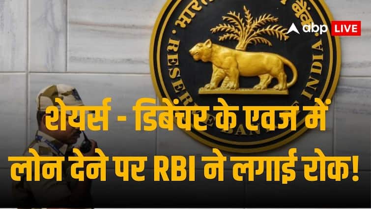 RBI action against JM Financial Products, ban on giving loans for applications in shares – debentures, IPO