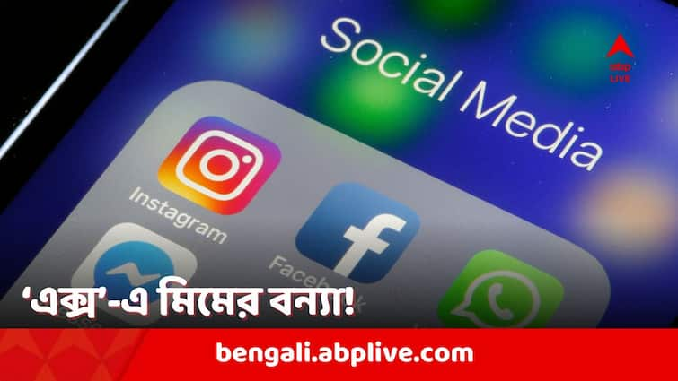 Meme Rush On Elon Musk's X As Thousands Report Facebook, Instagram Outage know in details FB Instagram Down: ফেসবুক-ইনস্টাগ্রামের পরিষেবা ব্যাহত হতেই, 'এক্স'-এ মিমের ছড়াছড়ি!