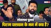 चिराग पासवान ने सीट को लेकर रखी ये डिमांड, BJP हाईकमान तक पहुंचाई अपनी बात