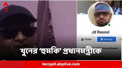 Karnataka Man Allegedly Threatened To Kill PM Narendra Modi If Congress Forms Government In Centre Man Threatens To Kill PM:নরেন্দ্র মোদিকে খুনের হুমকির অভিযোগ, খোঁজ কর্নাটকের যুবকের