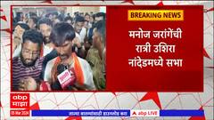 Manoj Jarange maratha reservation : राजकारण माझा मार्ग नाही; ओबीसीतून आरक्षण मिळवणारच -मनोज जरांगे