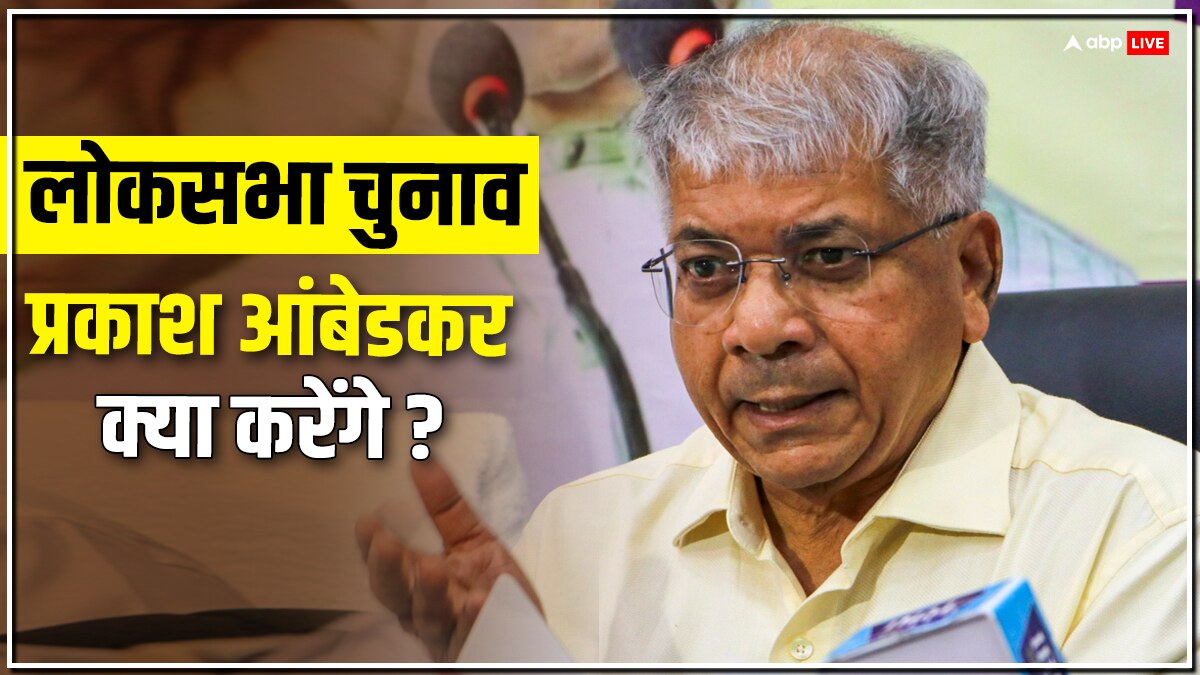 Prakash Ambedkar VBA Seats In MVA Suspense INDIA Seat Sharing ...