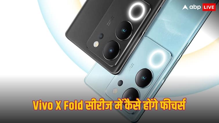 Vivo X Fold 3 सीरीज में मिल सकता है 8.03 इंच डिस्प्ले, फीचर्स आए सामने