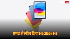 MacBook Air M3 की लॉन्चिंग के साथ Apple ने सस्ता किया एम2 मॉडल