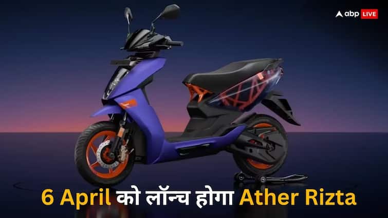 6 अप्रैल को लॉन्च होगा Ather का इलेक्ट्रिक स्कूटर Rizta, रेंज से लेकर फीचर्स तक सब जानें Ather Rizta launch on 6 April know range and features of new electric scooter ev 6 अप्रैल को लॉन्च होगा Ather का इलेक्ट्रिक स्कूटर Rizta, रेंज से लेकर फीचर्स तक सब जानें