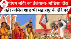 PM Modi in Telangana: 2024 चुनाव के लिए BJP तैयार, PM Modi आज तेलंगाना के बाद जाएंगे ओडिशा