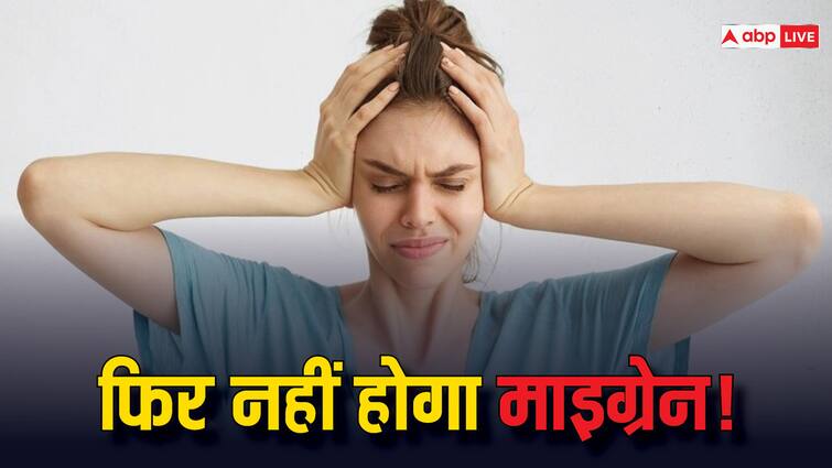 Migraine Treatments Know Best Food for migraine instant pain relief including chocolate coffee cake fruits खान-पान पर ध्यान से ही ठीक हो जाएगा माइग्रेन, बेहद काम के हैं ये टिप्स