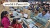 Bank Employees: పని రోజులు తగ్గింపు, జీతం పెంపు - బ్యాంక్‌ ఉద్యోగులకు పండగ!