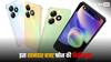 7,999 रुपये में मिल रहा iPhone जैसे फीचर वाला फोन, फर्स्ट सेल में फ्री मिलेगा OTT सब्सक्रिप्शन
