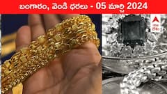 జనం షేక్‌ అయ్యే షాక్‌ ఇచ్చిన గోల్డ్‌, సిల్వర్‌ - ఈ రోజు బంగారం, వెండి కొత్త ధరలు ఇవే