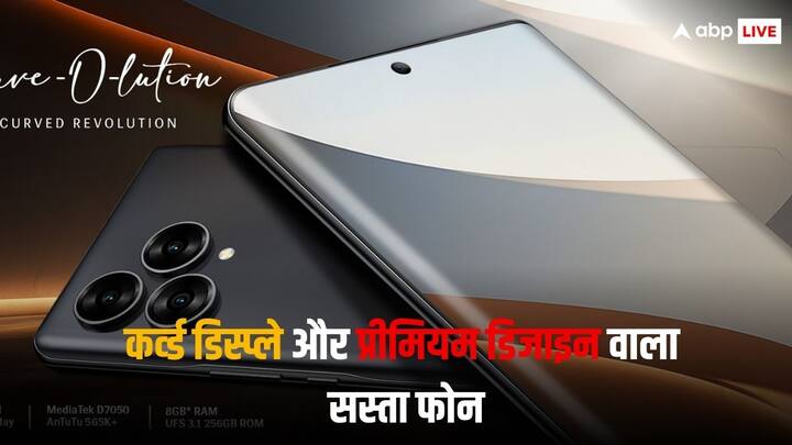 Lava Blaze Curve 5G launched in India with Curved Display Price Specs and offers Lava ने लॉन्च किया कर्व्ड डिस्प्ले वाला सबसे सस्ता फोन, मिलेगा 32MP का सेल्फी कैमरा