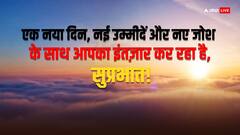 Good Morning Thougths: अपनी सुबह को शानदार बनाएं, पढ़ें आज का सुविचार