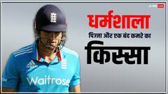 धर्मशाला, पिज्जा और एक बंद कमरे का मजेदार किस्सा