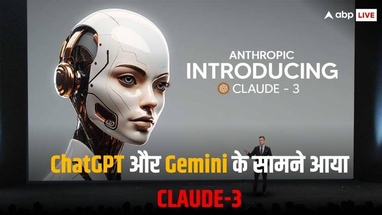 Anthropic Claude-3 is the new AI Chatbot to take on ChatGPT and Gemini ChatGPT और Gemini को टक्कर देने आया नया AI चैटबॉट, इंसानों जैसी है इंटेलीजेंसी