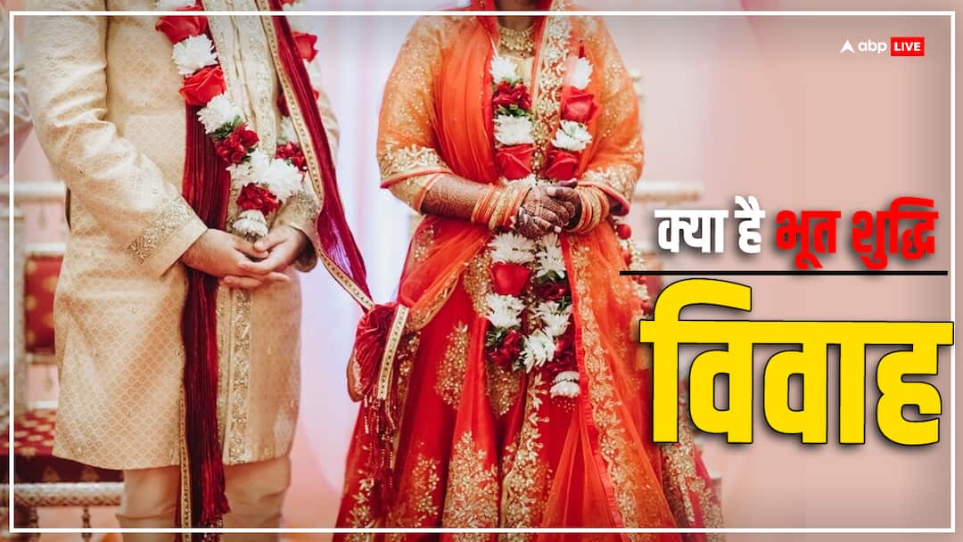 कैसे होता है ये भूत शुद्धि विवाह... हिंदुस्तानी ही नहीं, अब विदेशी भी ऐसी शादी कर रहे हैं! The trend of Bhuta Shuddhi Vivaha is follow youth for marriage adding relationship with ancient culture कैसे होता है ये भूत शुद्धि विवाह... हिंदुस्तानी ही नहीं, अब विदेशी भी ऐसी शादी कर रहे हैं!