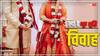 कैसे होता है ये भूत शुद्धि विवाह... हिंदुस्तानी ही नहीं, अब विदेशी भी ऐसी शादी कर रहे हैं!