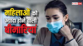 महिलाओं पर जल्दी अटैक करती हैं ये बीमारियां, ऐसे टाइम पर लगा सकते हैं इनका पता