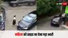 Video: महिला को नहीं दी जगह तो ले लिया खतरनाक बदला, पीछा करते हुए ठोक दी कार, देखें वीडियो