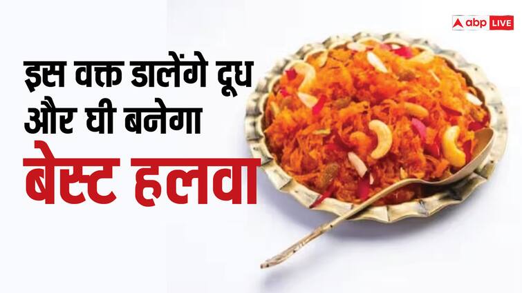Mahashivratri 2024 Preparing Carrot Halwa for Maha Shivaratri Fast Learn the Perfect Timing for Ghee and Milk महाशिवरात्रि व्रत: अगर बनाना है गाजर का हलवा तो जान लीजिए कब डलेगा घी और दूध?