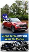 Hyundai Venue Executive turbo देगी Magnite और Nexon को टक्कर ! | ऑटो लाइव