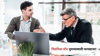 Research Updates: तुमचा बॉस सारखी चिडचिड करतो, मग त्याच्यावर वैतागू नका, त्याला 'थँक्यू' म्हणा; कारण जाणून घ्या