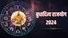 Budhaditya Rajyog : तब्बल 1 वर्षानंतर मीन राशीत बनणार बुधादित्य राजयोग; 'या' 3 राशींना होणार अनपेक्षित धनलाभ, होणार प्रगती