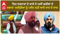 CM Mann Vs Bikram Majithia |ਮਜੀਠੀਆ ਨੂੰ ਪਸੰਦ ਨਹੀਂ ਆਏ ਮਾਨ ਦੇ ਵਾਕ