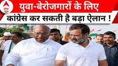 Bharat Jodo Nyay Yatra: MP से राजस्थान पहुंचेगी Rahul Gandhi की यात्रा, आज हो सकते हैं बड़े एलान...