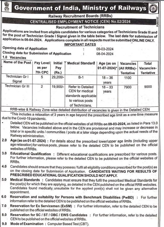 RRB Technicians Recruitment 2024: 9,000 பணியிடங்கள்; ரயில்வே துறையில் வேலை - 9-ம் தேதி முதல் விண்ணப்பிக்கலாம்!