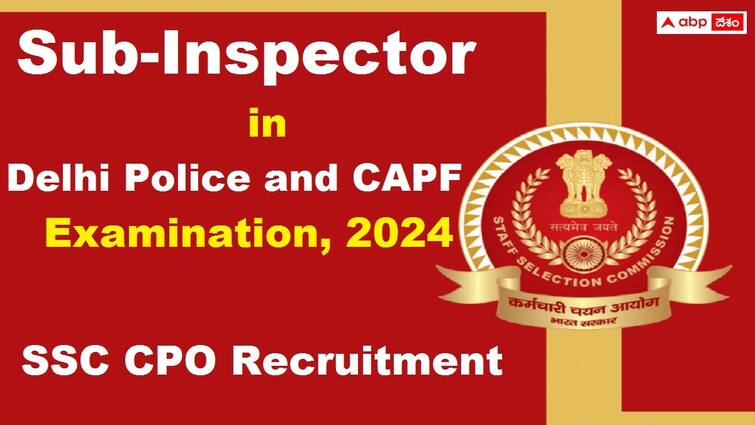 Staff Selection Commission has released Sub Inspector in Delhi Police and Central Armed Police Forces Examination 2024 notification SSC CPO Notification: 4187 ఎస్ఐ ఉద్యోగాల భర్తీకి ప్రారంభమైన దరఖాస్తు ప్రక్రియ - చివరితేది ఎప్పుడంటే?