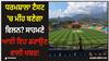 IND vs ENG: ਧਰਮਸ਼ਾਲਾ ਟੈਸਟ 'ਚ ਮੀਂਹ ਬਣੇਗਾ ਵਿਲਨ? ਸਾਹਮਣੇ ਆਈ ਇਹ ਡਰਾਉਣ ਵਾਲੀ ਖਬਰ!