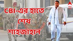 কোর্টে রাজ্যের ধাক্কা, শেখ শাহজাহানকে হাতে পেল CBI