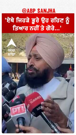 Partap Bajwa| 'ਏਥੇ ਜਿਹੜੇ ਭੂਰੇ ਉਹ ਰਹਿਣ ਨੂੰ ਤਿਆਰ ਨਹੀਂ ਤੇ ਗੋਰੇ...'