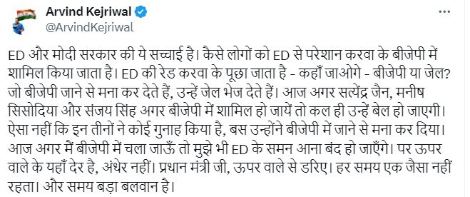 ED Summons:  CM કેજરીવાલે માર્યો ટોણો, 'કહ્યું જો હું BJP જોઈન કરી લઉ તો ED...