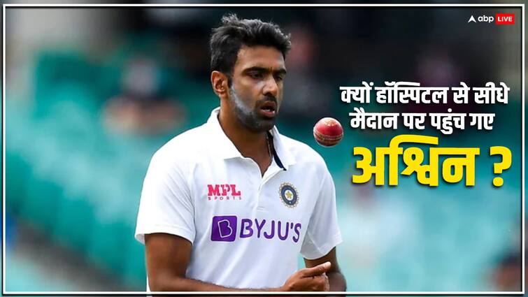 IND vs ENG: मां ने अस्पताल में क्या कहा?  अश्विन राजकोट टेस्ट खेलने के लिए लौटे