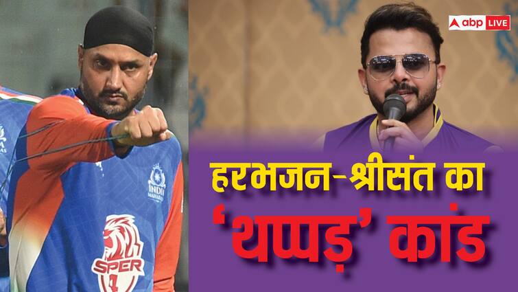 जब हरभजन ने श्रीसंत को मारा था थप्पड़, बैन और जुर्माने में बुरी तरह फंसे थे भज्जी