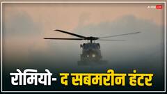 MH 60R Commissioned: नाइट विजन इक्विपमेंट, हेलफायर मिसाइलें... दुश्मन की पनडुब्बियों के लिए काल बनेगा 'रोमियो', INS गरुड़ पर हुआ कमीशन; Photos