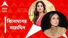 Top Entertainment News: জন্মদিনে তিরুমালা মন্দিরে জাহ্নবী, অম্বানীদের অনুষ্ঠানে করিনার চমক, আজকের বিনোদনের সারাদিন