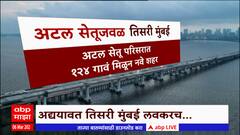 Third Mumbai Near Atal Setu : अटल सेतू परिसरात तिसरी मुंबई उभारणार, काय आहे प्लॅन?
