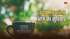 Good Morning Thougths: अपनी सुबह को शानदार बनाएं, पढ़ें आज का सुविचार