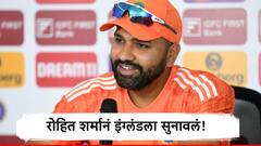 ऋषभ पंतचा खेळ पाहिला नाही वाटतेय, साहेबांना रोहित शर्माची चपराक